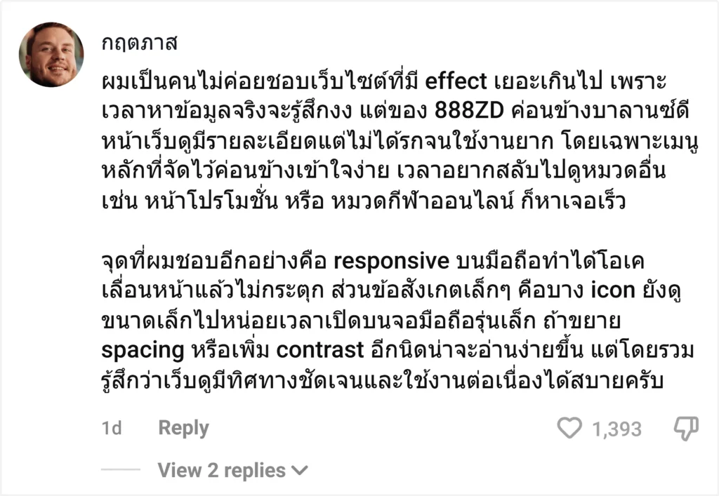 กฤตภาส - 888zd