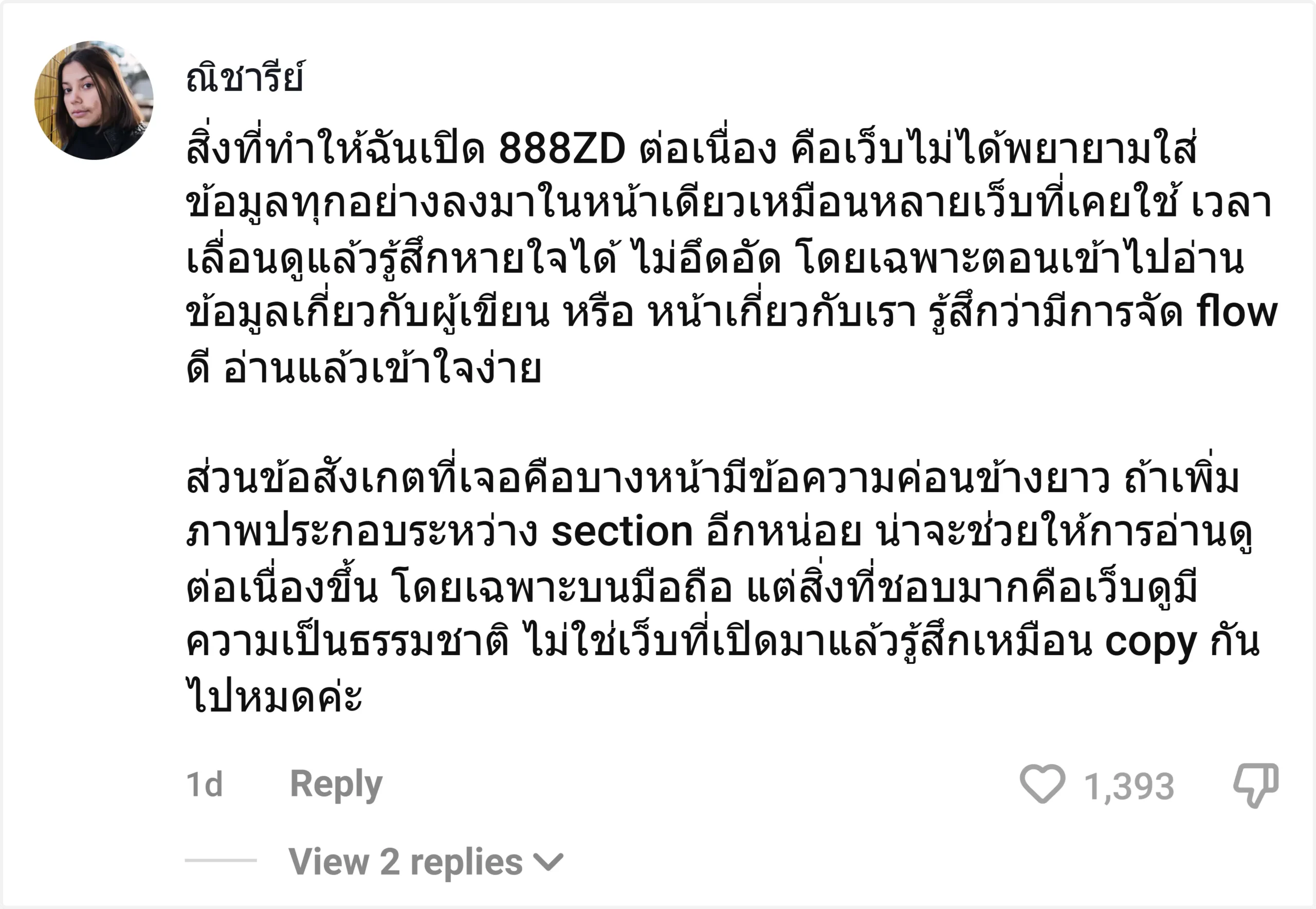 ณิชารีย์ - 888zd
