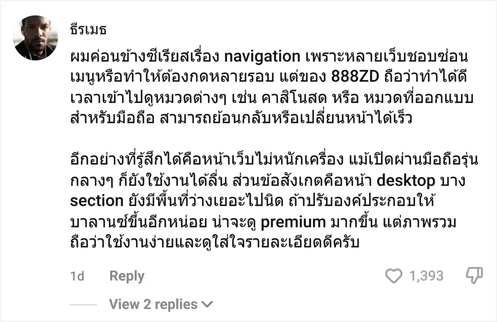 ธีรเมธ 888zd
