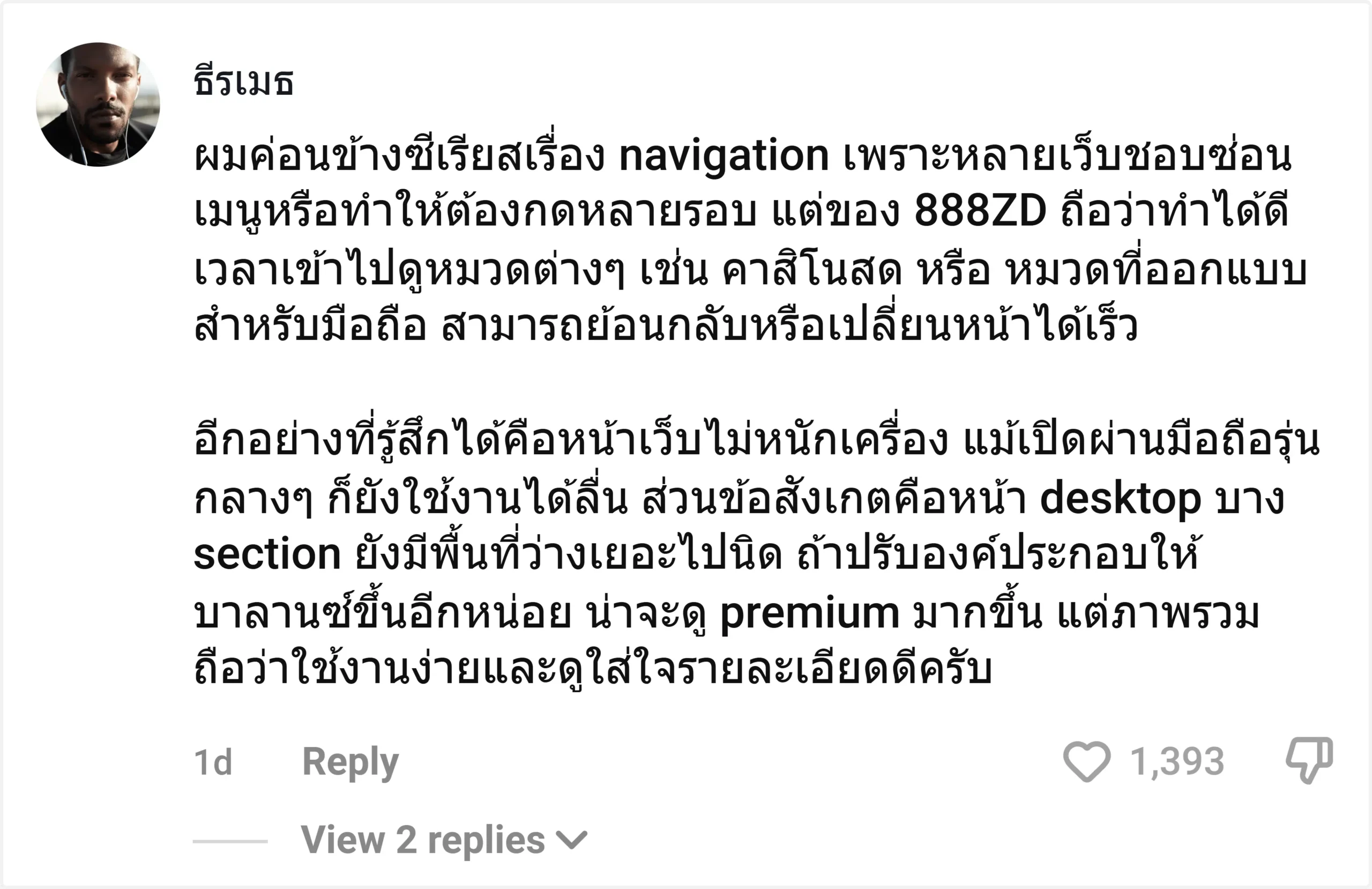 ธีรเมธ 888zd