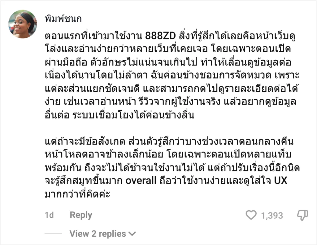 พิมพ์ชนก - 888zd