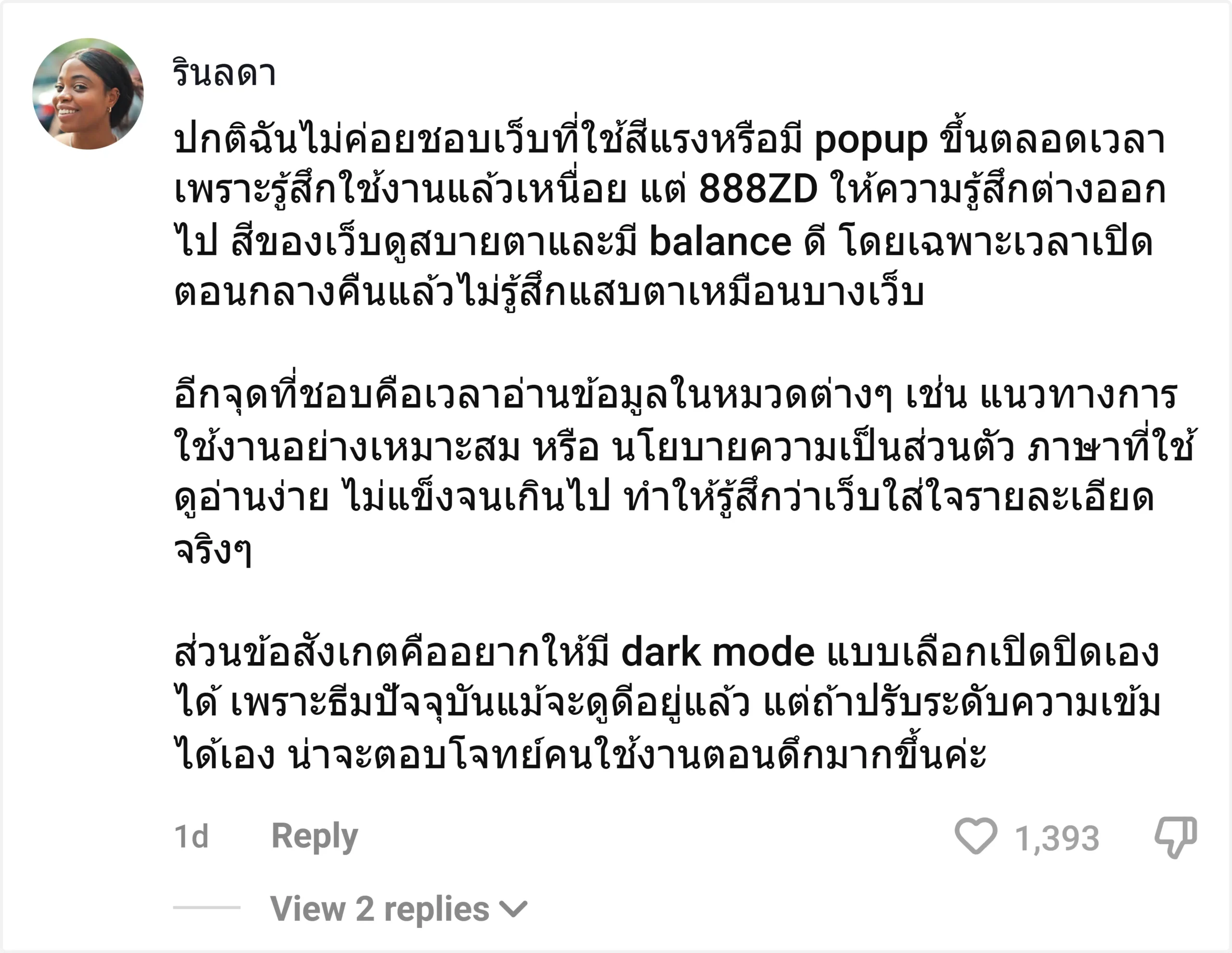 รินลดา - 888zd